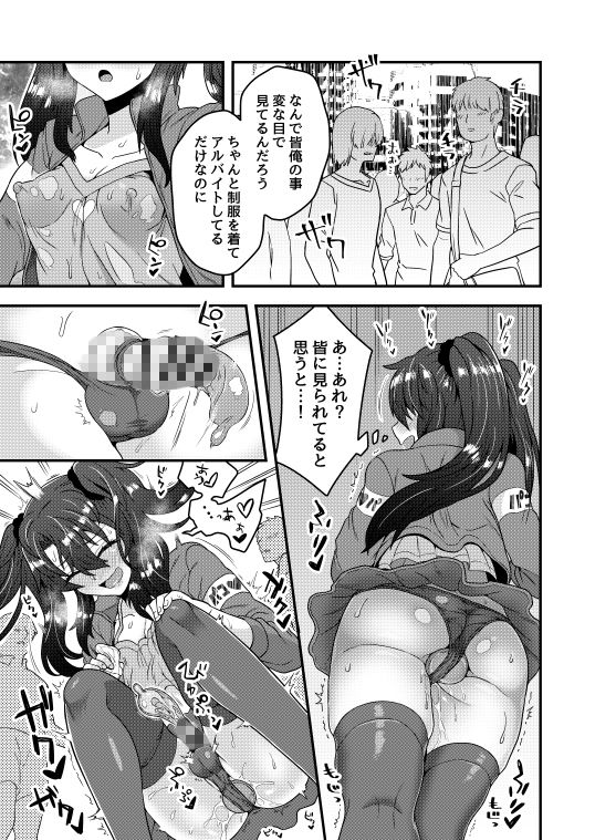 サンプル画像4:オレが催眠アプリでメスになる訳ないだろ！(おでんでん) [d_157132]