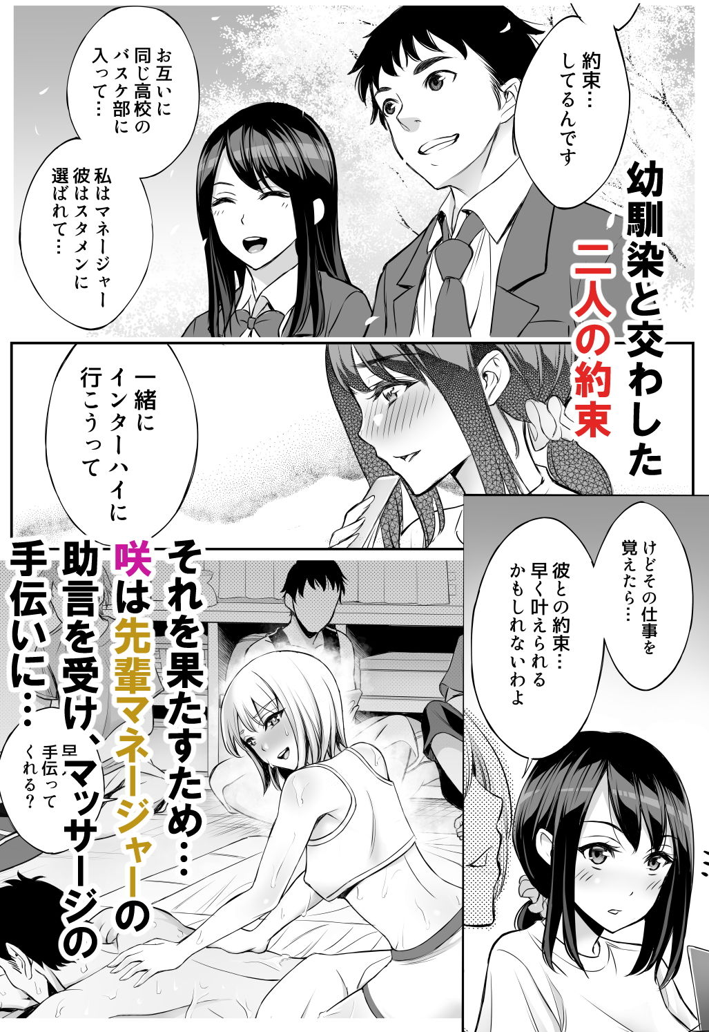 サンプル画像1:二人の約束(バイオチャンプル) [d_157133]