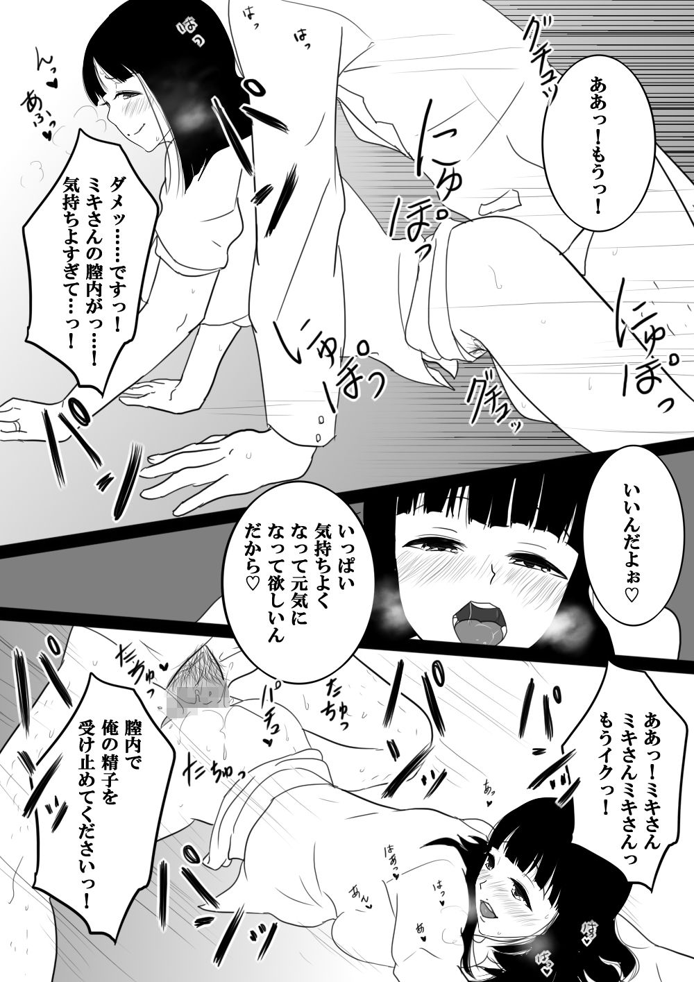 サンプル画像2:お隣の甘やかし人妻みきさん母性むき出し抱擁日和(さんどまめ) [d_157141]