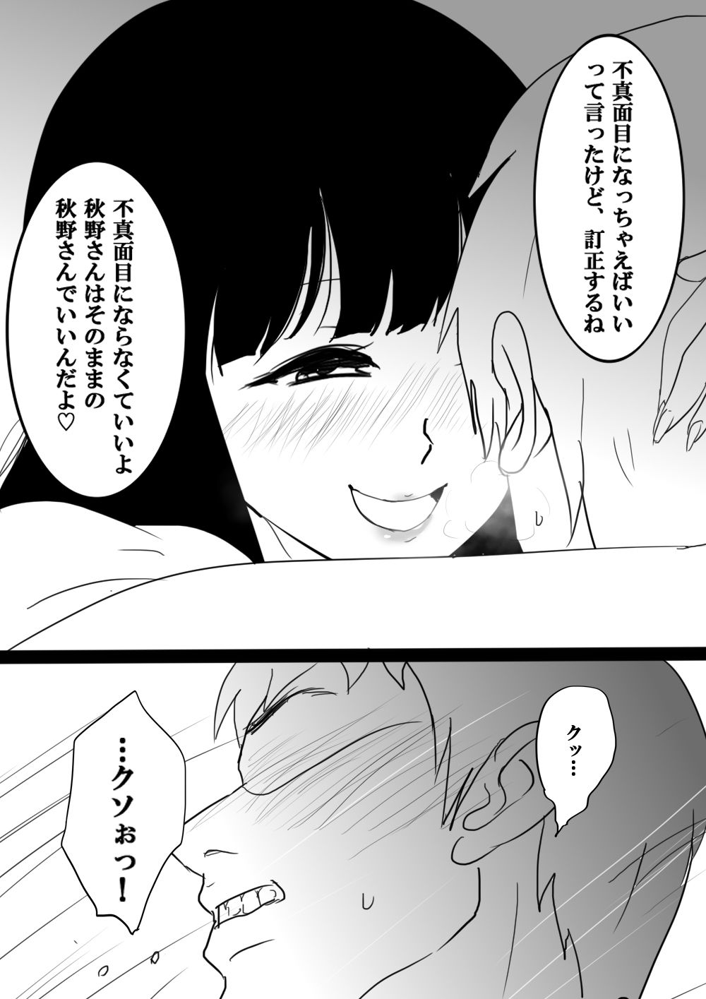 サンプル画像3:お隣の甘やかし人妻みきさん母性むき出し抱擁日和(さんどまめ) [d_157141]