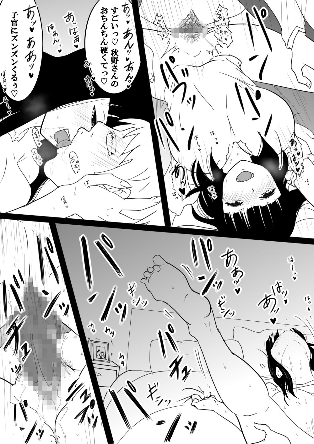 サンプル画像4:お隣の甘やかし人妻みきさん母性むき出し抱擁日和(さんどまめ) [d_157141]