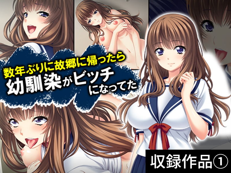 サンプル画像2:【75％OFF】悶々堂 ［制服ビッチ］パック(悶々堂) [d_157146]