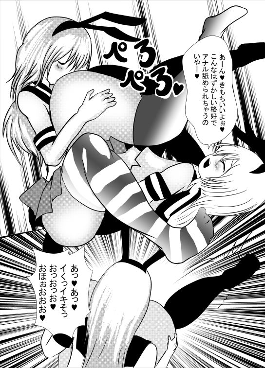 サンプル画像4:島風くん催眠アナル舐め(東山しをん) [d_157148]