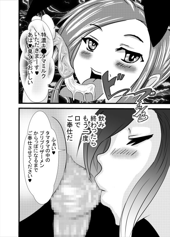 サンプル画像1:催眠アナル舐めバニー(東山しをん) [d_157150]