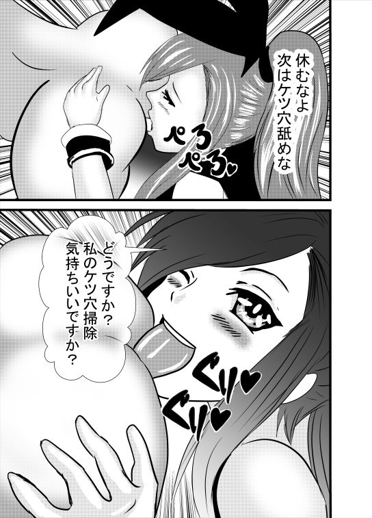 サンプル画像2:催眠アナル舐めバニー(東山しをん) [d_157150]