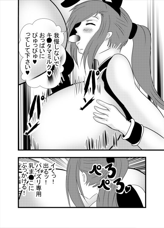 サンプル画像3:催眠アナル舐めバニー(東山しをん) [d_157150]