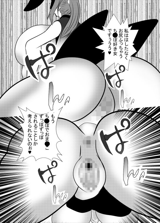 サンプル画像4:催眠アナル舐めバニー(東山しをん) [d_157150]