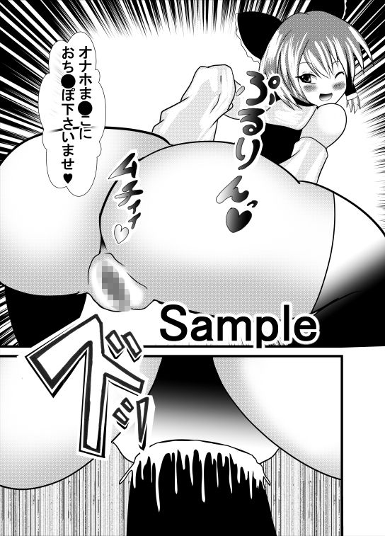 サンプル画像1:コスプレ巫女の濃厚アナル舐め(東山しをん) [d_157153]