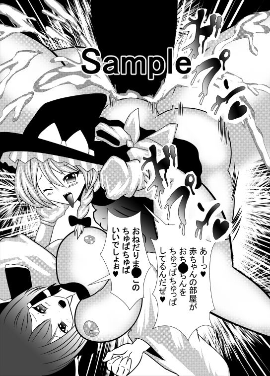 サンプル画像2:コスプレ巫女の濃厚アナル舐め(東山しをん) [d_157153]