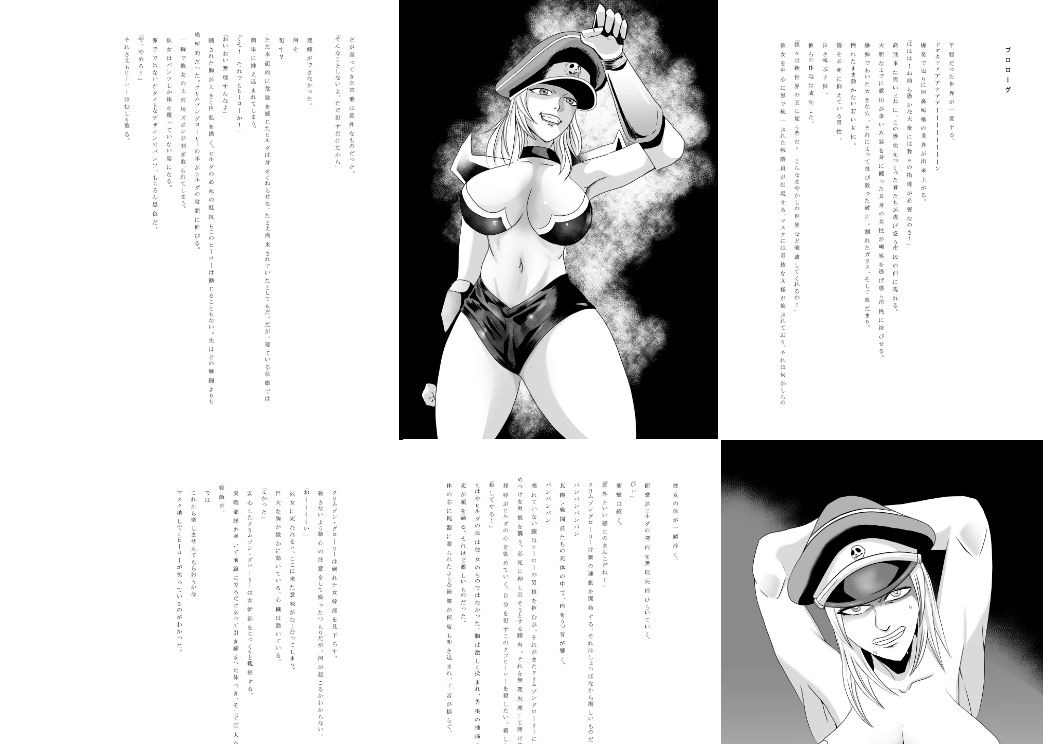 サンプル画像1:超光戦士クリムゾングローリー 第一話 光の戦士クリムゾングローリー参上！(ちくわ会) [d_157156]