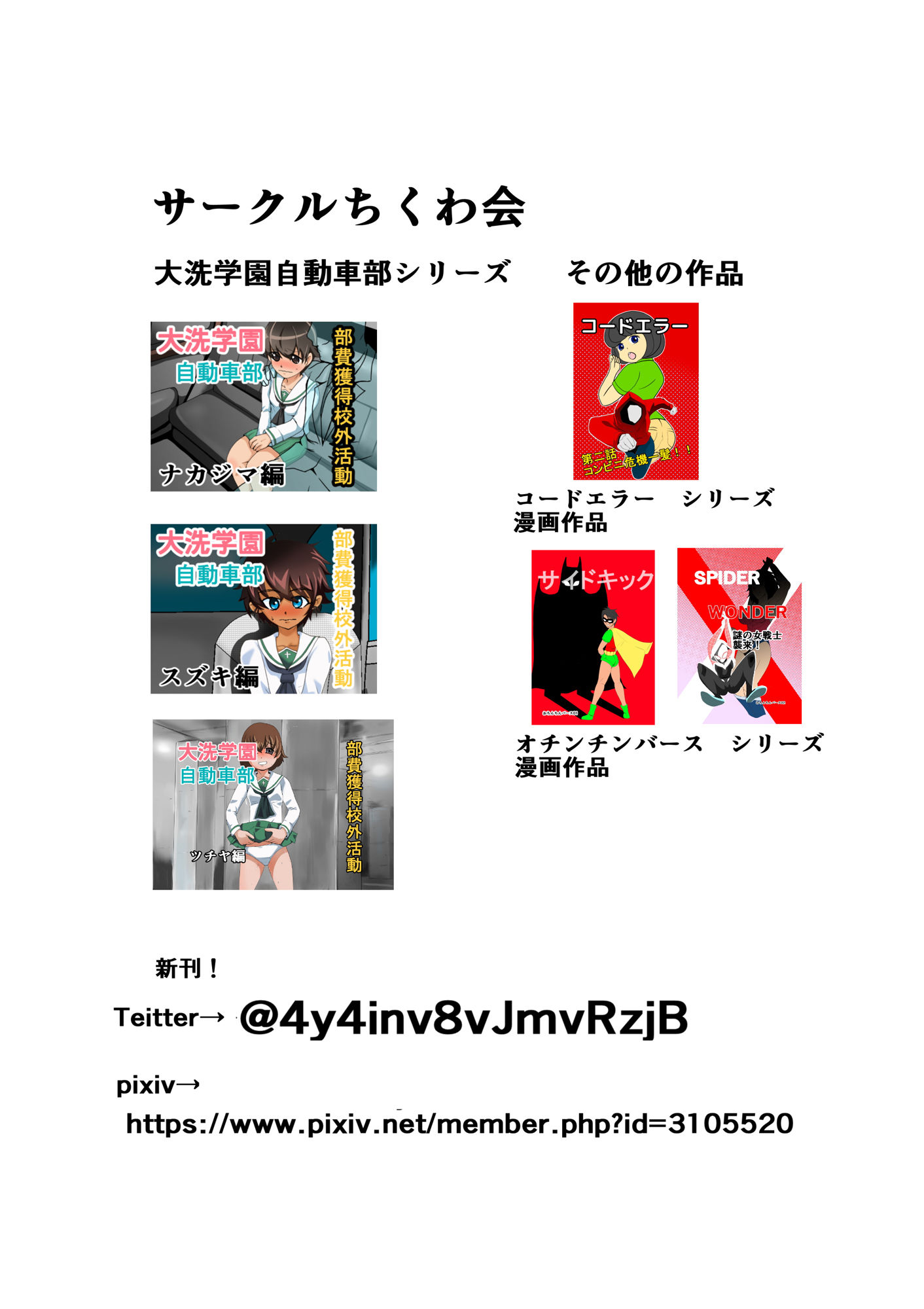 サンプル画像2:超光戦士クリムゾングローリー 第一話 光の戦士クリムゾングローリー参上！(ちくわ会) [d_157156]