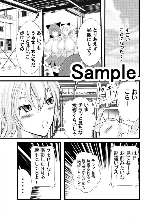 サンプル画像1:挨拶がパイズリアナル舐めな世界(東山しをん) [d_157158]