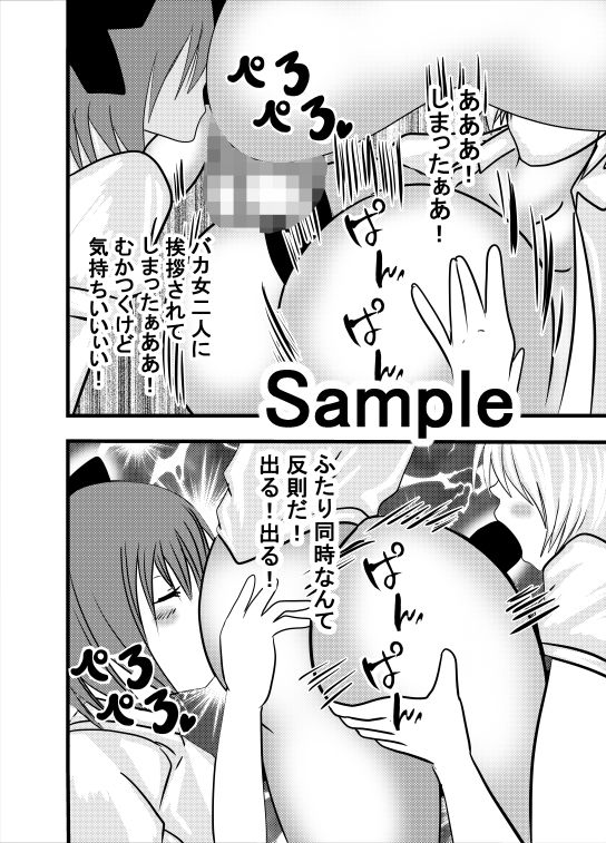 サンプル画像2:挨拶がパイズリアナル舐めな世界(東山しをん) [d_157158]