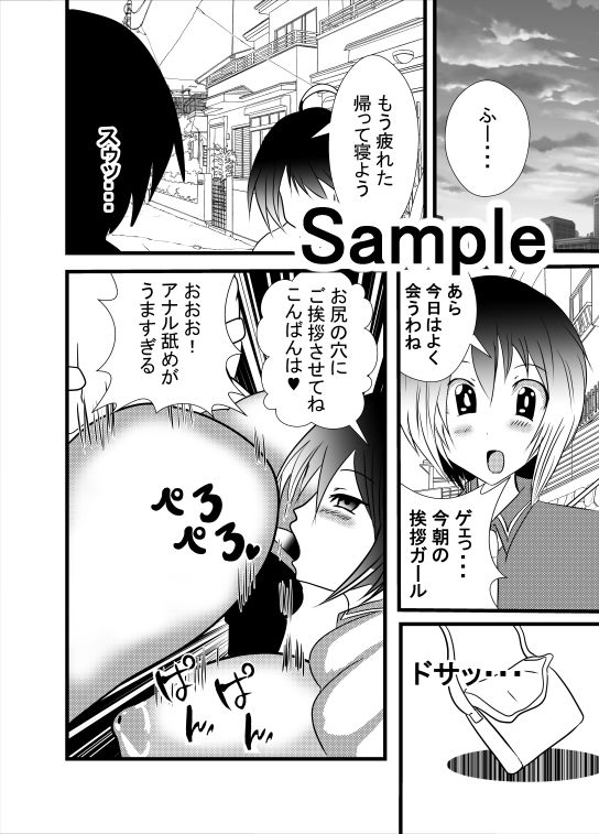 サンプル画像3:挨拶がパイズリアナル舐めな世界(東山しをん) [d_157158]