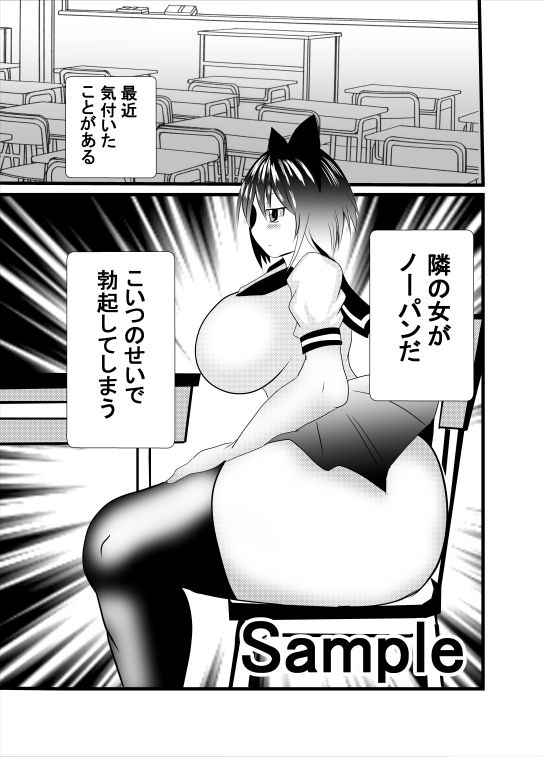 サンプル画像1:デカ尻ノーパンアナル舐め痴女(東山しをん) [d_157159]