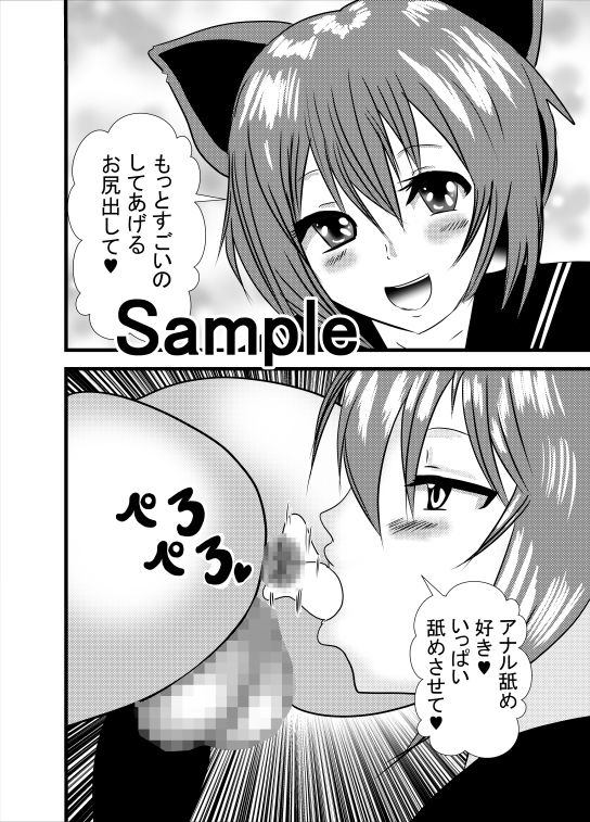 サンプル画像2:デカ尻ノーパンアナル舐め痴女(東山しをん) [d_157159]