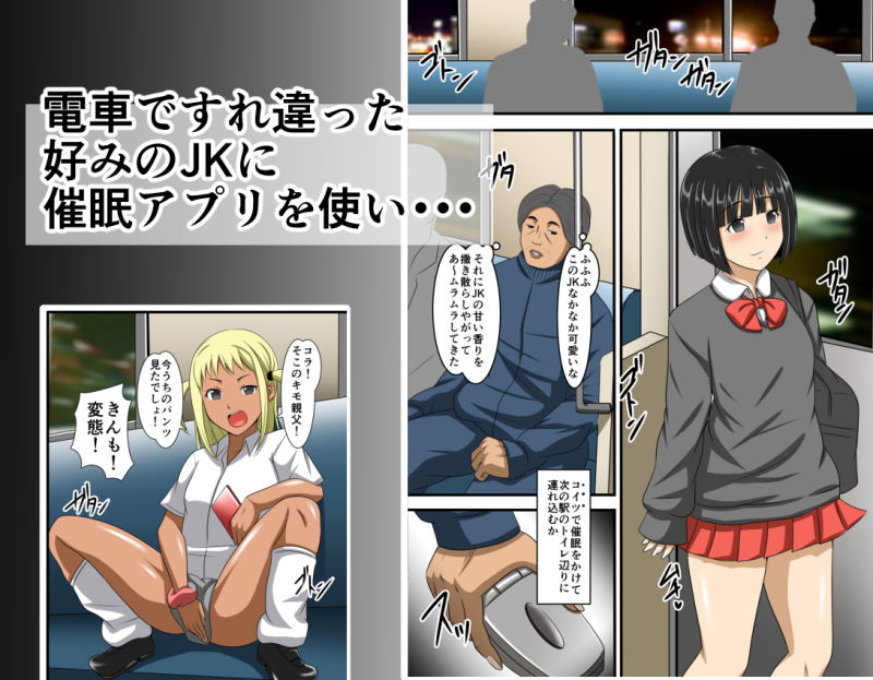 サンプル画像1:女子校生催眠【フルカラーコミック32P】(おしっ娘ちゃんねる) [d_157162]