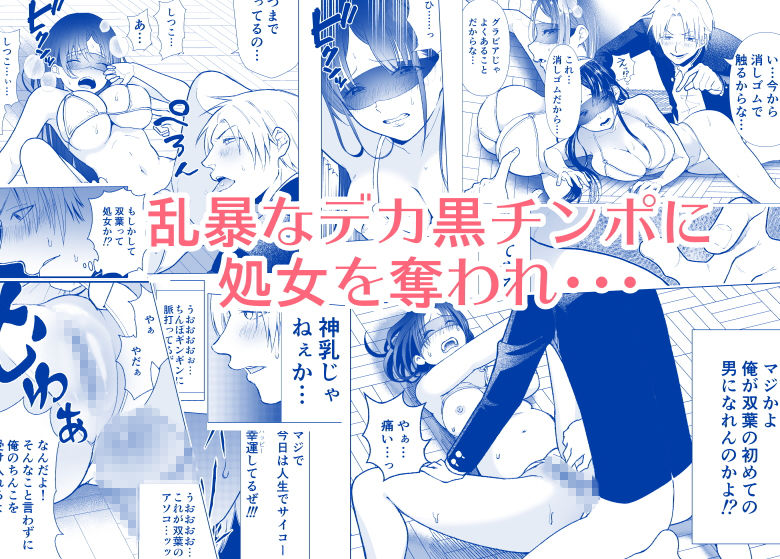 サンプル画像2:ネトラレJKグラビアアイドル(○△□×) [d_157164]