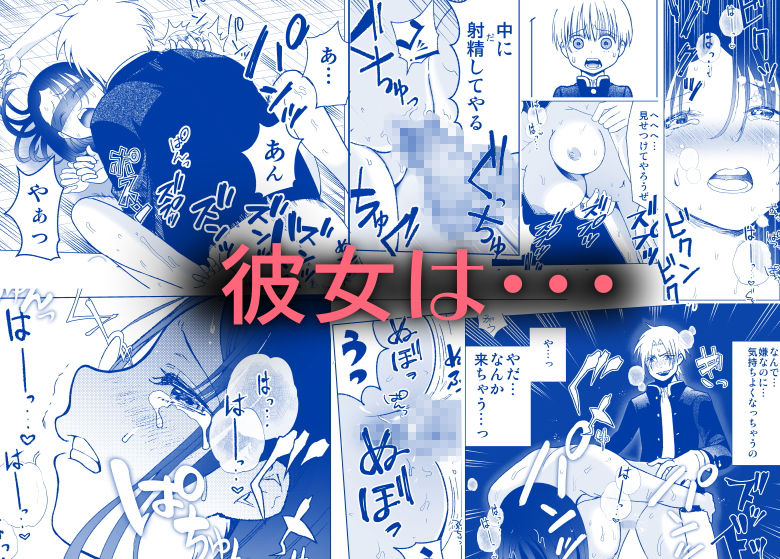 サンプル画像4:ネトラレJKグラビアアイドル(○△□×) [d_157164]