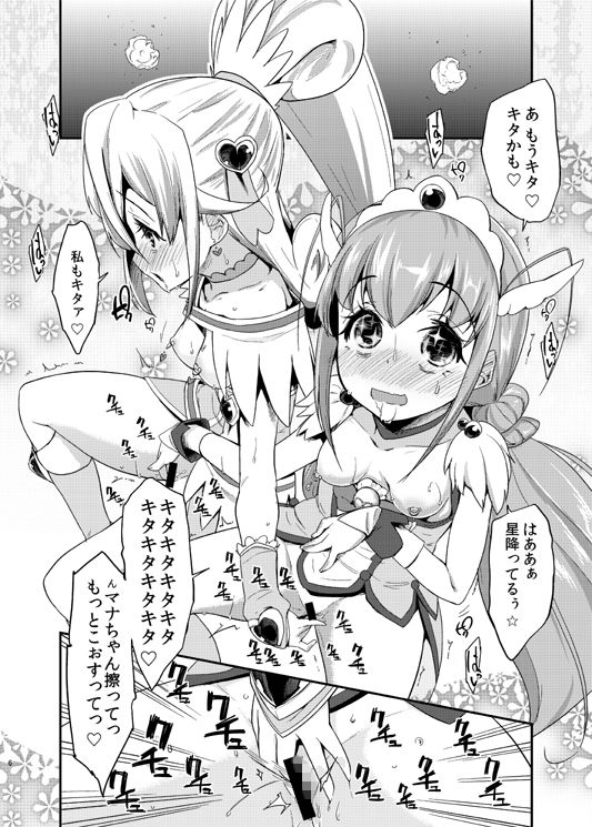 サンプル画像2:総集編 スマドキオールスターズSEX -みんなハメともだち-(コンディメントは8分目) [d_157167]