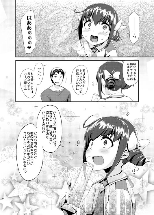 サンプル画像3:総集編 スマドキオールスターズSEX -みんなハメともだち-(コンディメントは8分目) [d_157167]