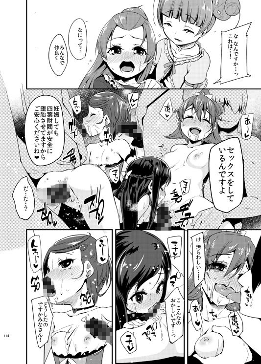 サンプル画像5:総集編 スマドキオールスターズSEX -みんなハメともだち-(コンディメントは8分目) [d_157167]