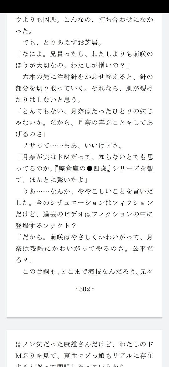 サンプル画像1:OAV三穴拷貫～今夜はハードリョナ？(SMX工房) [d_157169]