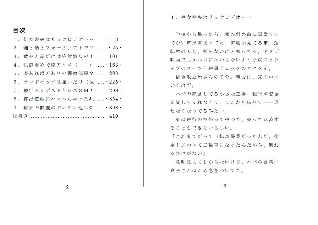OAV三穴拷貫~今夜はハードリョナ?