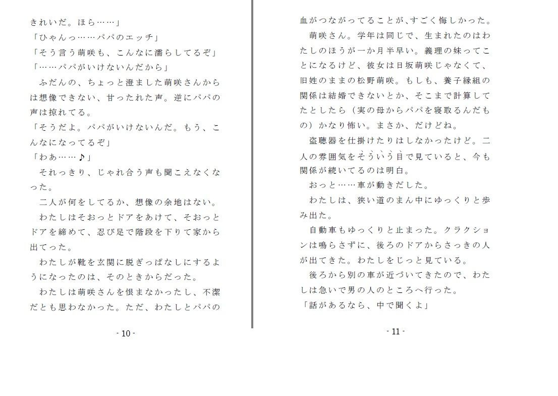 サンプル画像3:OAV三穴拷貫～今夜はハードリョナ？(SMX工房) [d_157169]