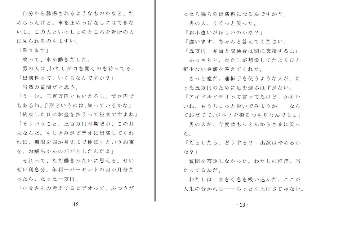 サンプル画像4:OAV三穴拷貫～今夜はハードリョナ？(SMX工房) [d_157169]