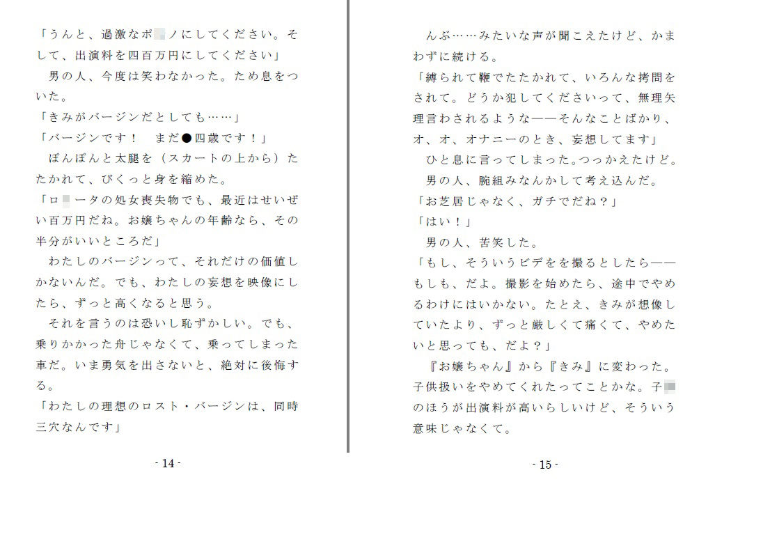 サンプル画像5:OAV三穴拷貫～今夜はハードリョナ？(SMX工房) [d_157169]