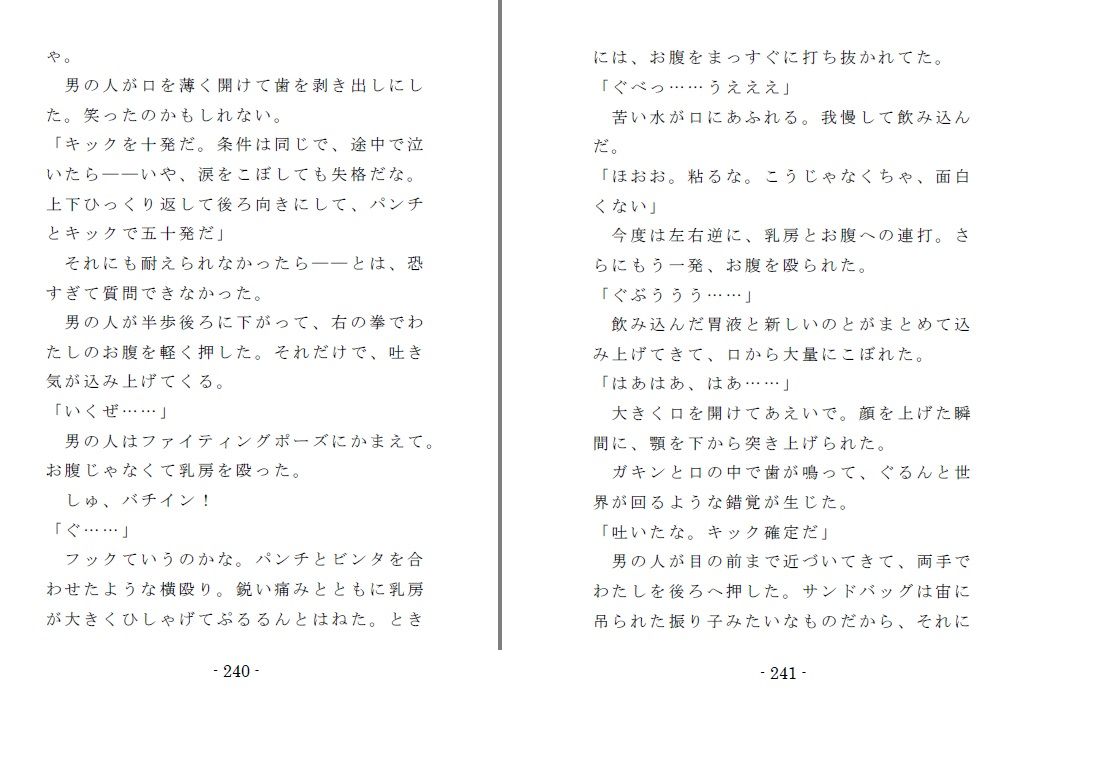 サンプル画像6:OAV三穴拷貫～今夜はハードリョナ？(SMX工房) [d_157169]