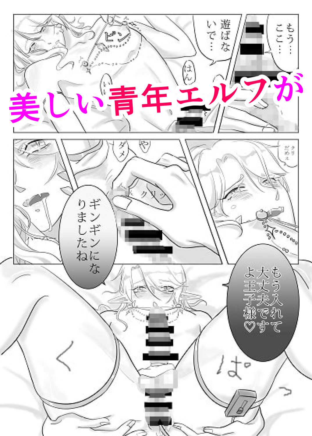 サンプル画像1:エルフ快楽調教(新生ロリショタ) [d_157177]