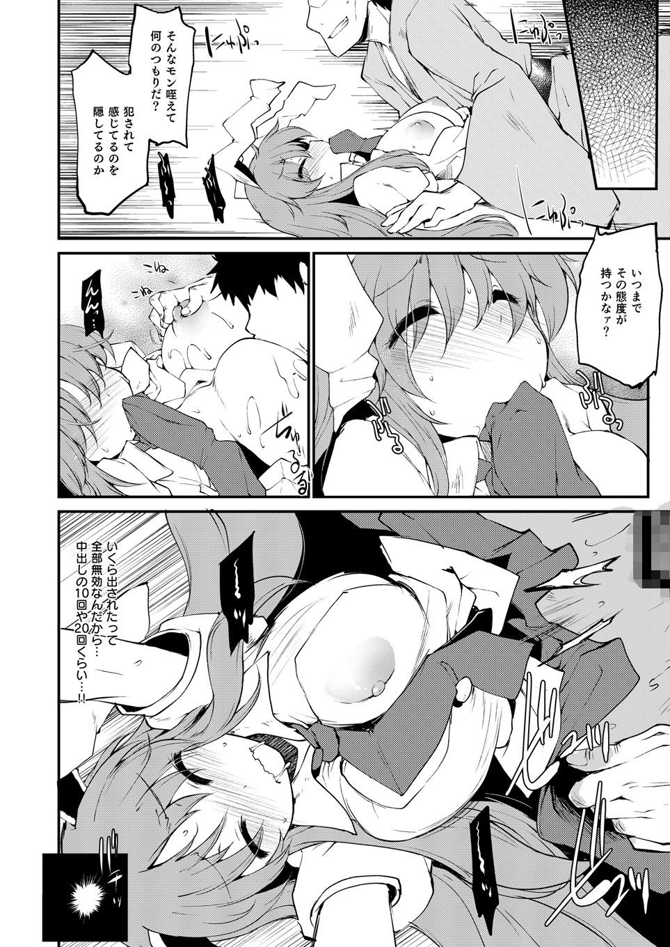 サンプル画像2:紺珠の薬オーバードーズ(IncluDe) [d_157187]