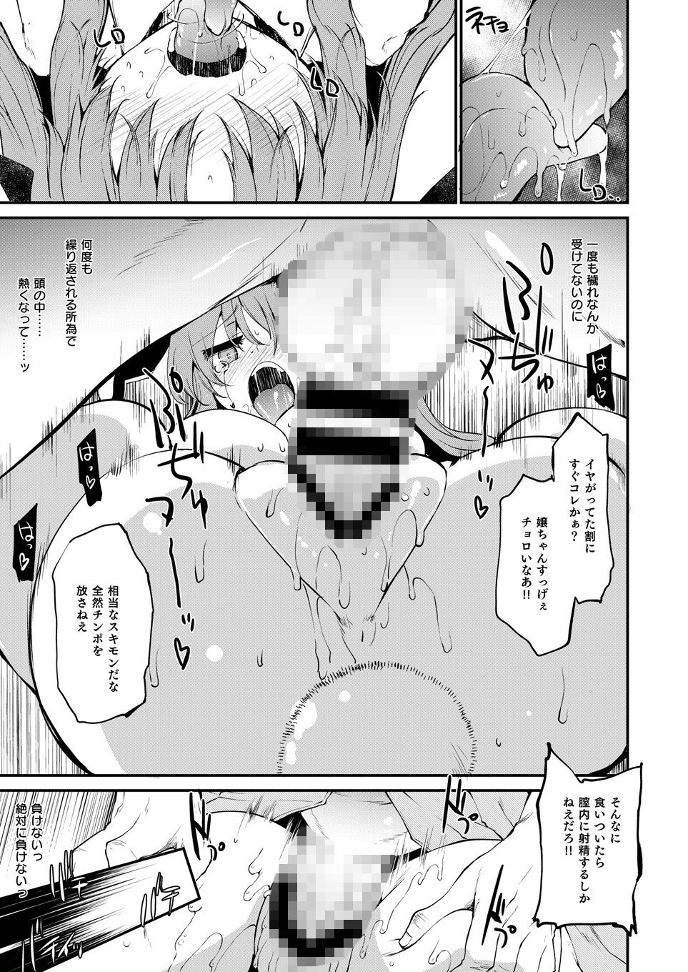 サンプル画像3:紺珠の薬オーバードーズ(IncluDe) [d_157187]