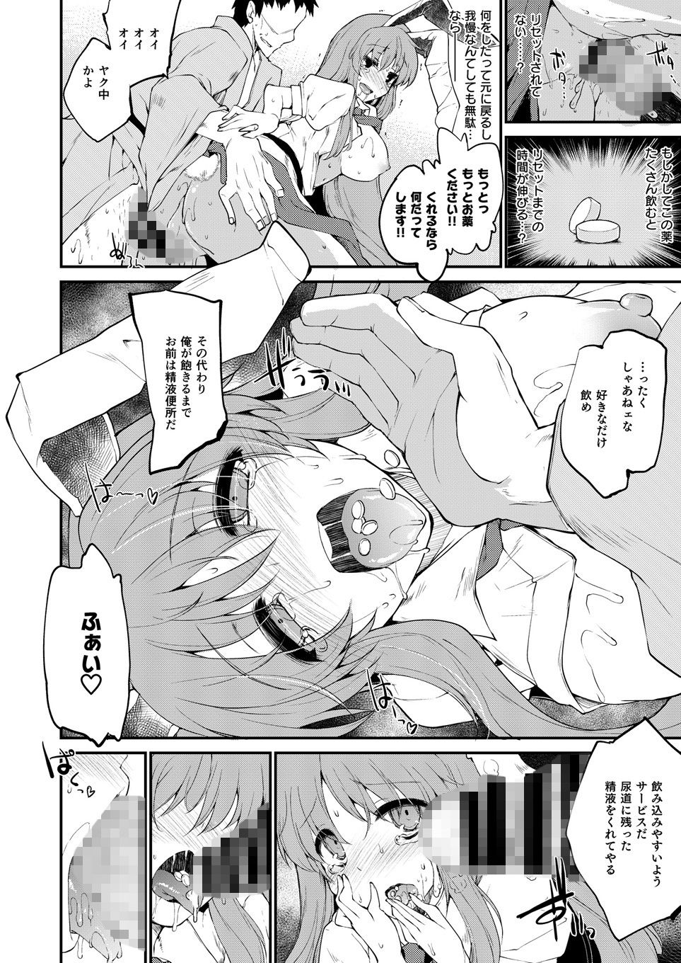 サンプル画像5:紺珠の薬オーバードーズ(IncluDe) [d_157187]