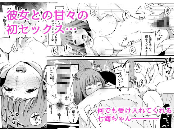 サンプル画像1:僕の彼女は断れない。(BlossomSphere) [d_157189]