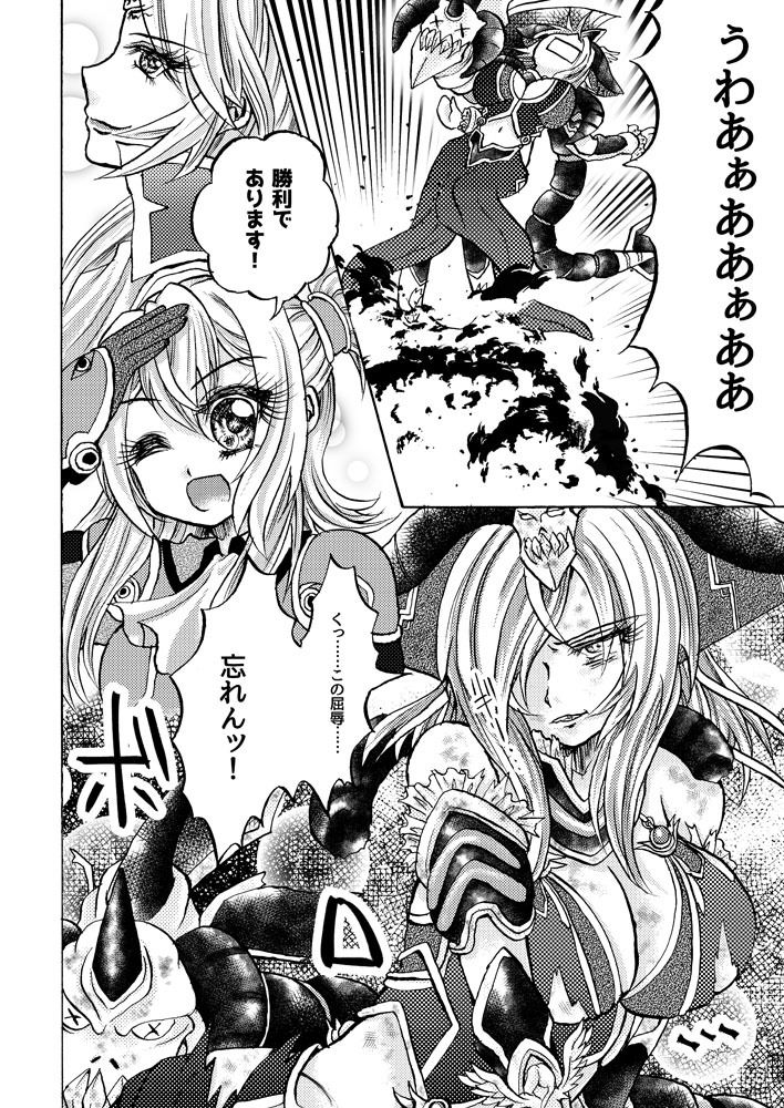 サンプル画像1:暗黒天国(炙りトロサーモンおかわり) [d_157239]