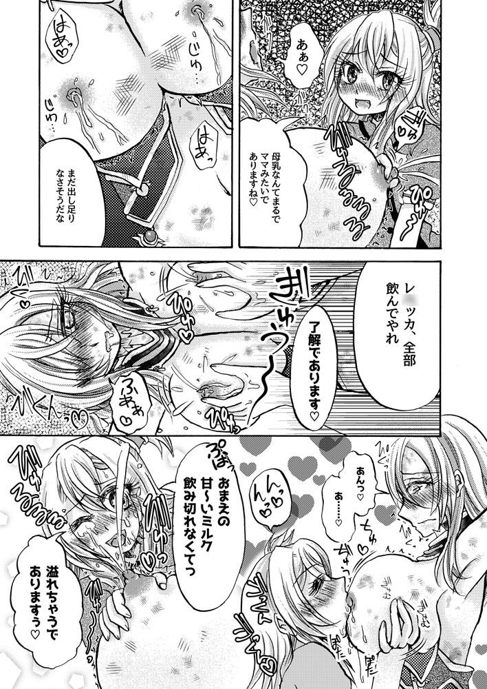 サンプル画像3:暗黒天国(炙りトロサーモンおかわり) [d_157239]