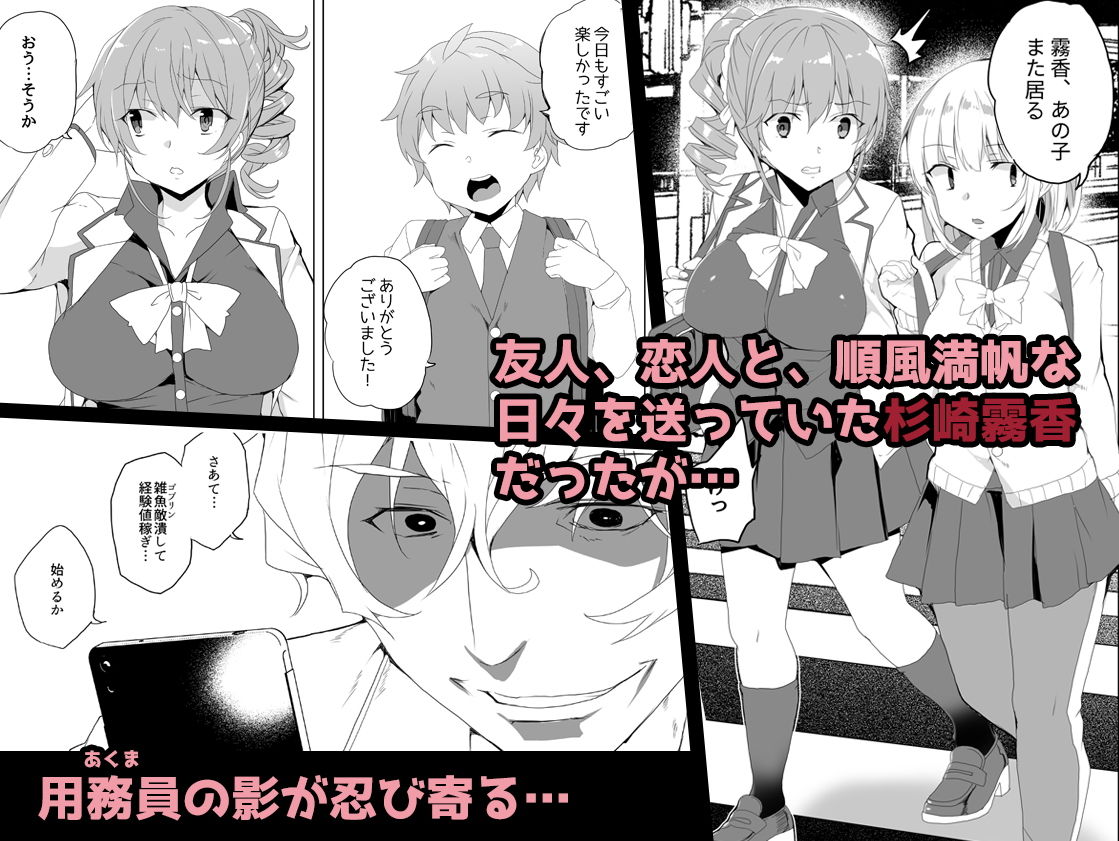 サンプル画像1:催眠用務員case02 杉崎霧香の一週間(ワッフル同盟犬) [d_157242]