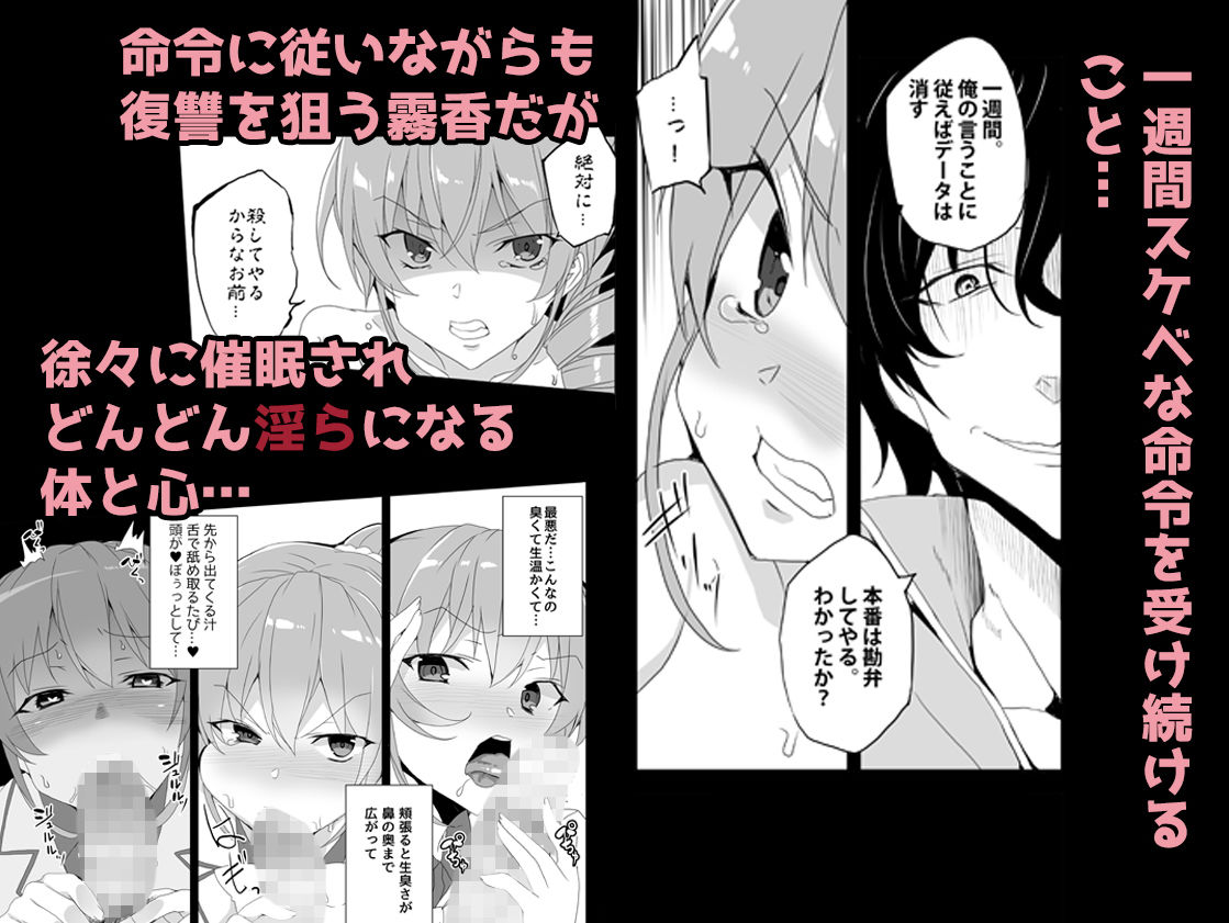 サンプル画像3:催眠用務員case02 杉崎霧香の一週間(ワッフル同盟犬) [d_157242]