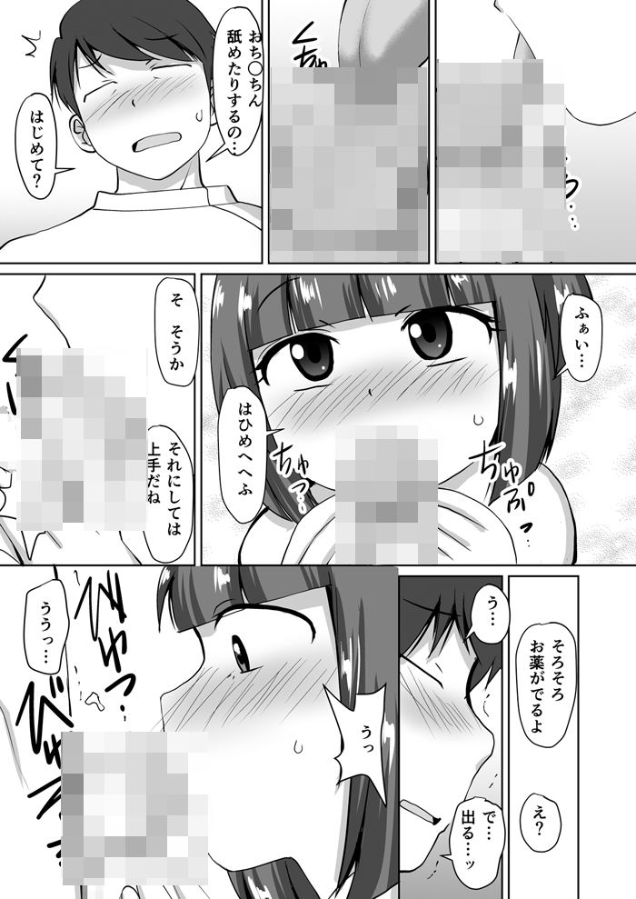 サンプル画像3:綿棒とお医者さん。その後。(PLEIADES☆FORTUNE) [d_157259]