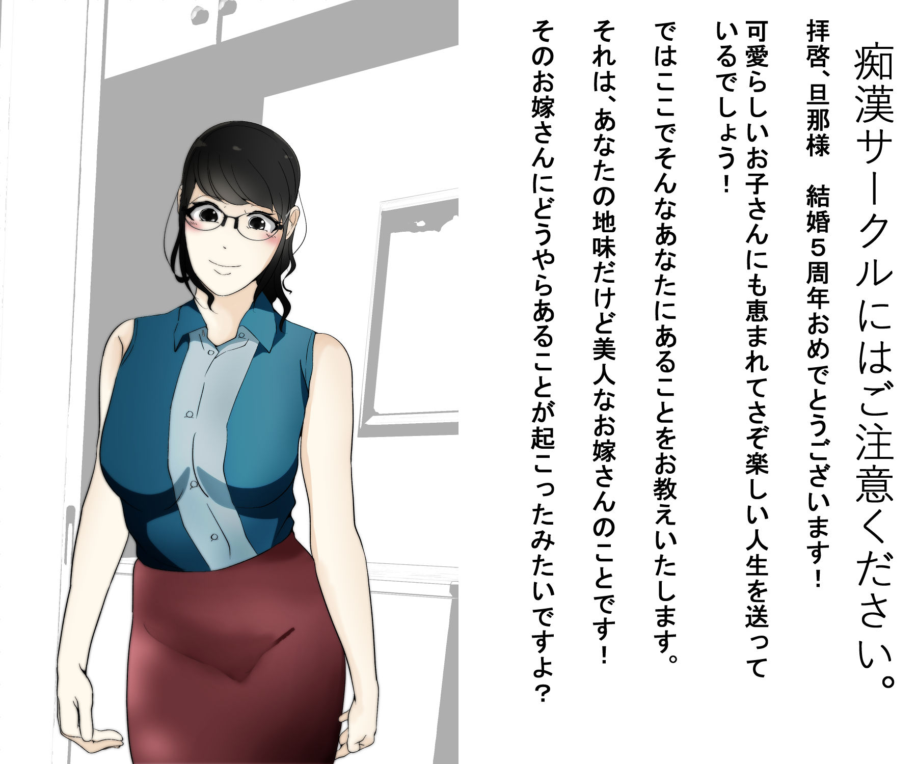 サンプル画像1:僕の妻が痴漢サークルに寝取られました。(Anatis) [d_157269]