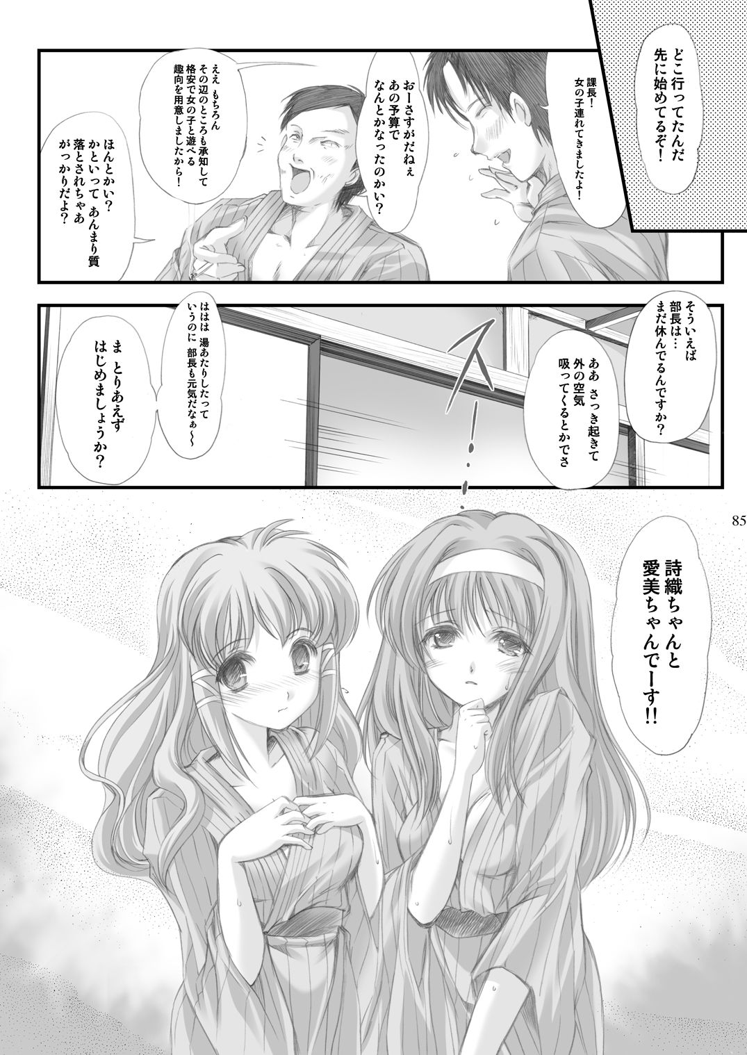 サンプル画像2:詩織外伝 温泉篇 いい旅夢気分 SCENE4(HIGH RISK REVOLUTION) [d_157271]