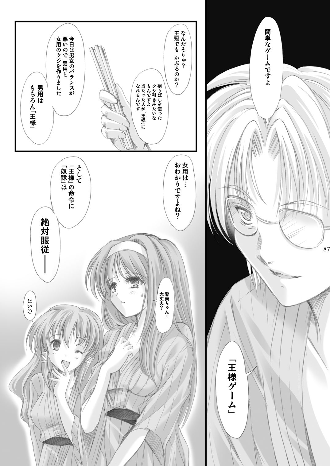 サンプル画像3:詩織外伝 温泉篇 いい旅夢気分 SCENE4(HIGH RISK REVOLUTION) [d_157271]