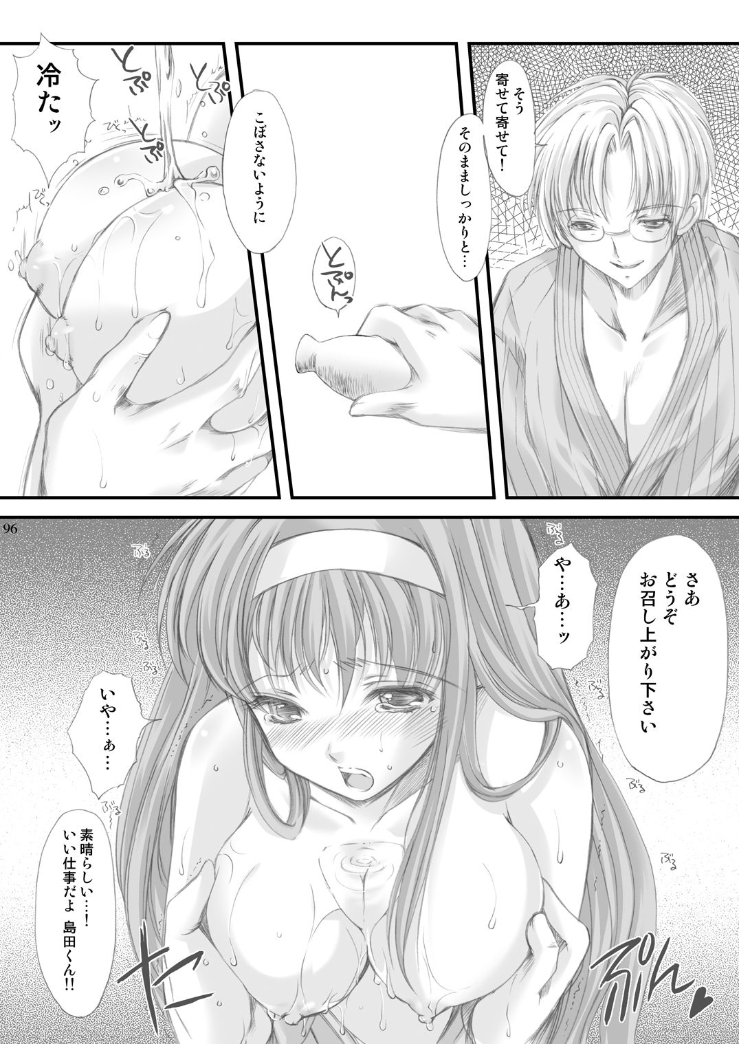 サンプル画像4:詩織外伝 温泉篇 いい旅夢気分 SCENE4(HIGH RISK REVOLUTION) [d_157271]