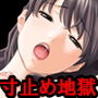 『オナニー中毒の女子○生を10000回寸止めした後、貞操帯を着けて絶頂を剥奪してみた』 d_157278のパッケージ画像 『オナニー中毒の女子○生を10000回寸止めした後、貞操帯を着けて絶頂を剥奪してみた』 d_157278のパッケージ画像