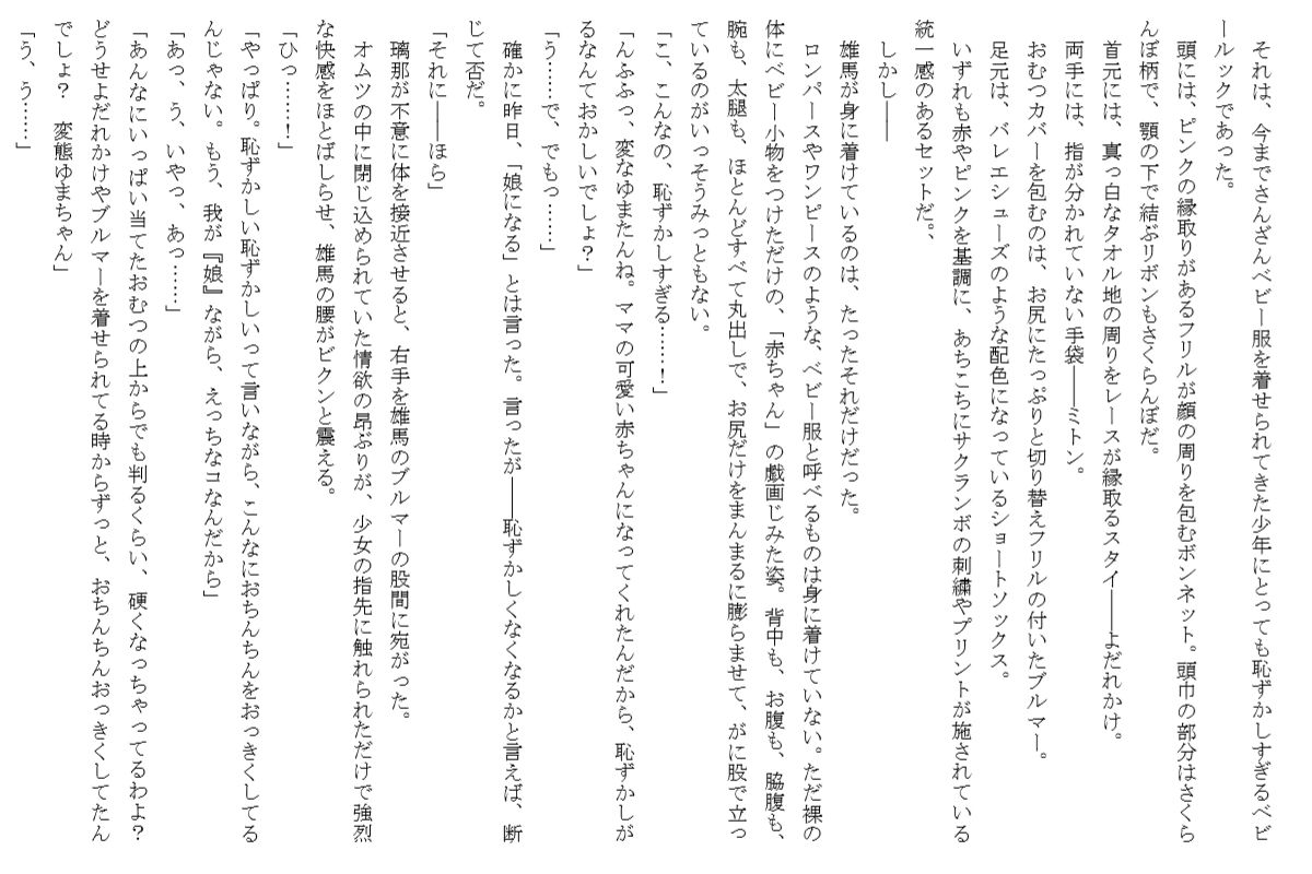 サンプル画像2:おそろい兄妹・3 ～ユマとエマ～（下）(十月兔) [d_157284]