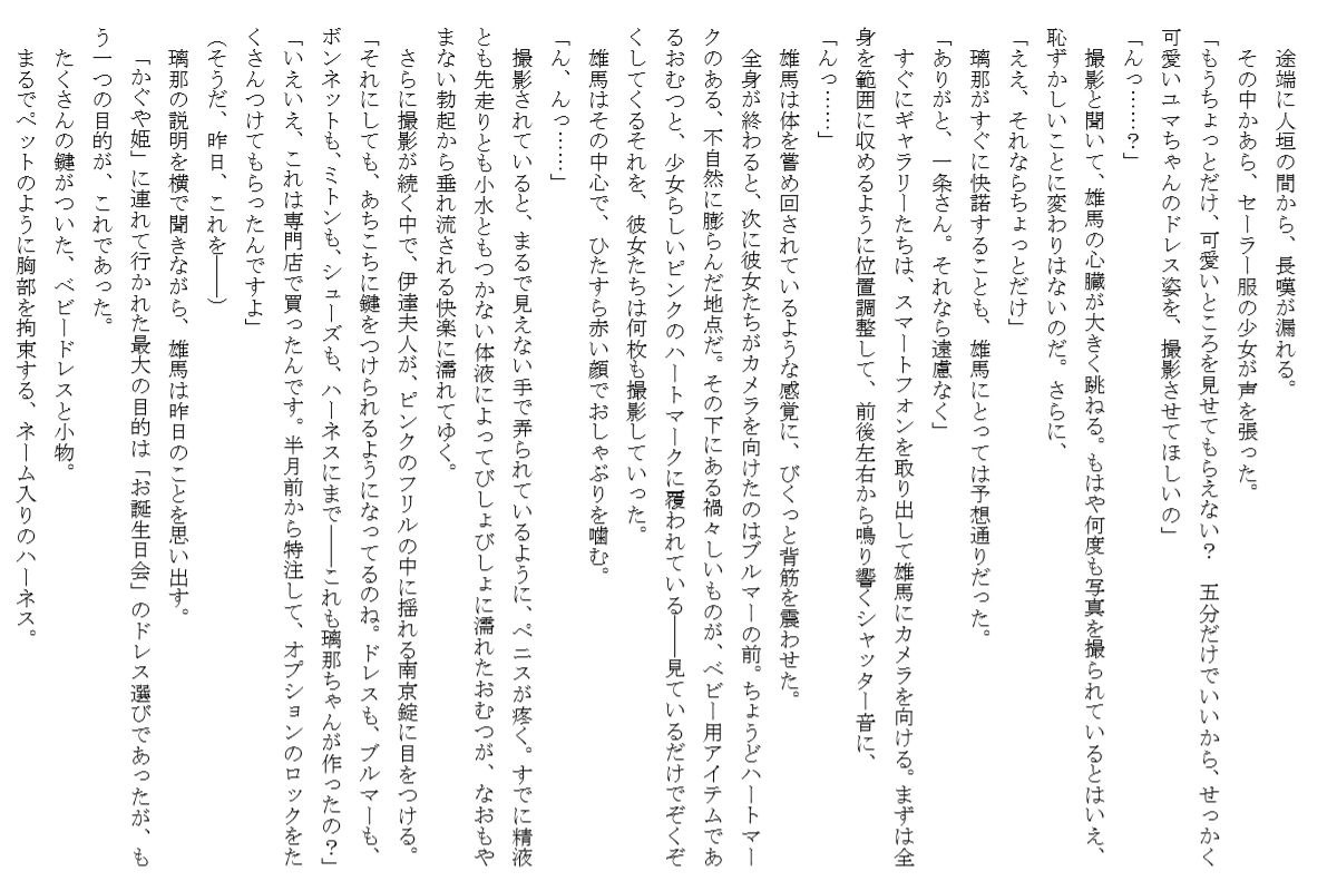 サンプル画像3:おそろい兄妹・3 ～ユマとエマ～（下）(十月兔) [d_157284]