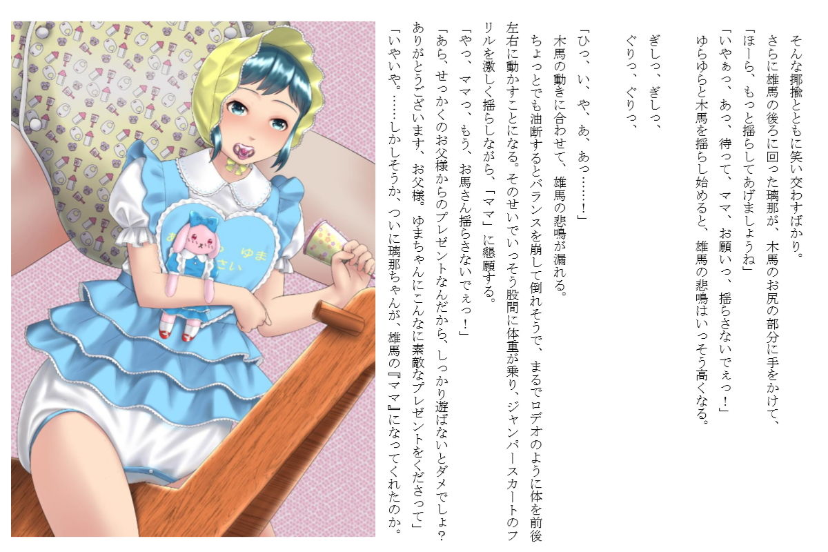 サンプル画像4:おそろい兄妹・3 ～ユマとエマ～（下）(十月兔) [d_157284]